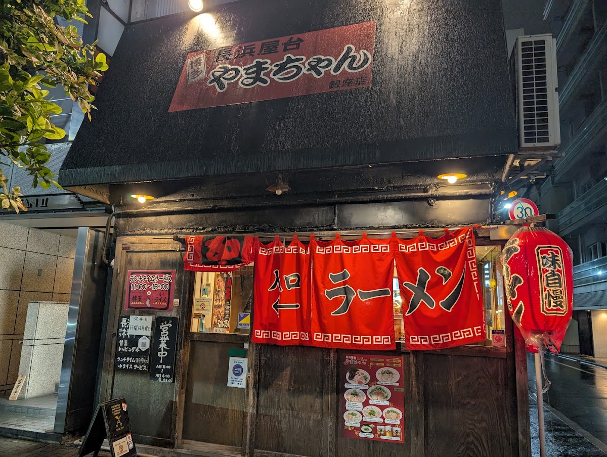 Yamachan Ginza